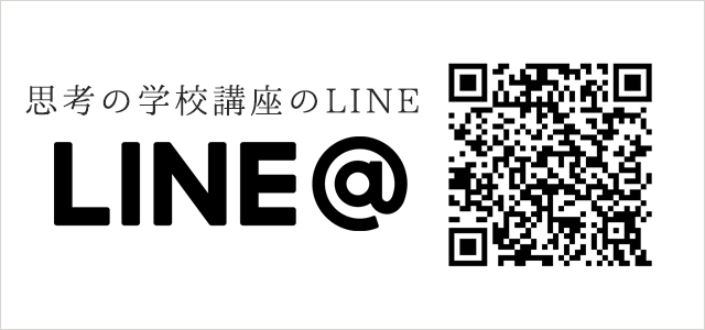 LINE@